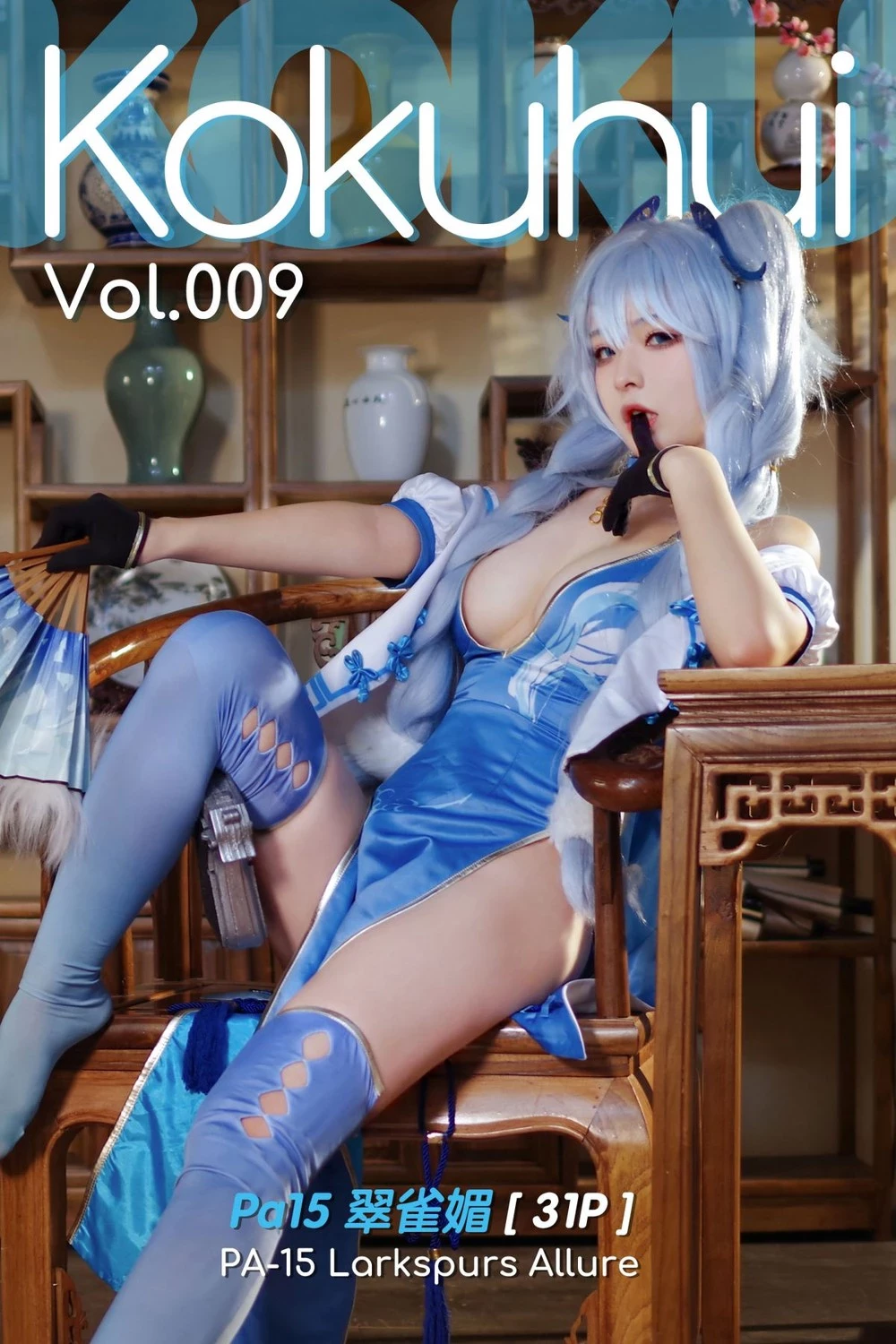 Hình Ảnh Gái Xinh Nhật Cosplay Anime Nhân Vật Kokuhui